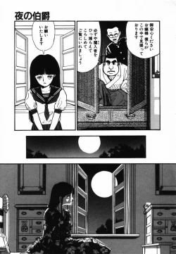 Page 159 of Shinuna Mimuzu