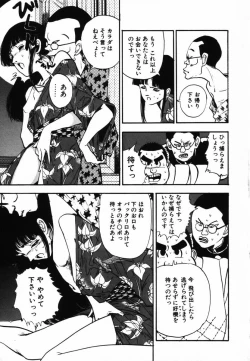 Page 161 of Shinuna Mimuzu