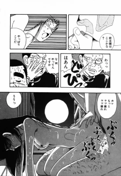 Page 168 of Shinuna Mimuzu