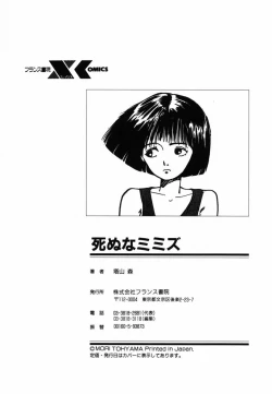 Page 174 of Shinuna Mimuzu