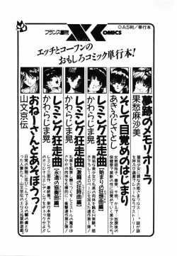 Page 175 of Shinuna Mimuzu