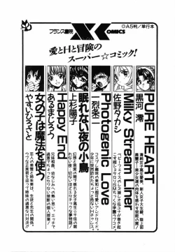 Page 178 of Shinuna Mimuzu