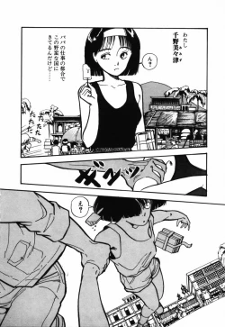 Page 54 of Shinuna Mimuzu