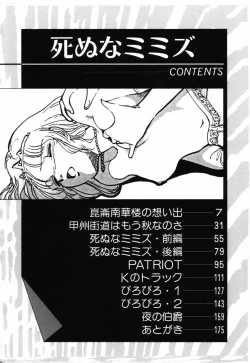 Page 5 of Shinuna Mimuzu