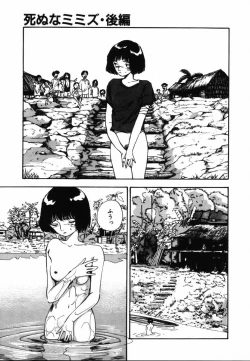 Page 85 of Shinuna Mimuzu