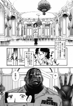 Page 95 of Shinuna Mimuzu