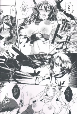 Page 5 of Shinkai no Daoto