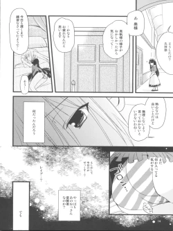 Page 13 of Mahomaho to XXX Shiyo♪