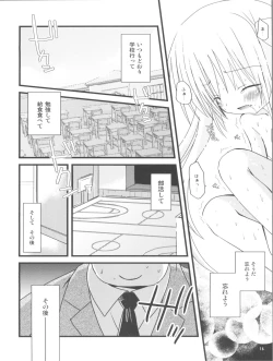 Page 15 of Mahomaho to XXX Shiyo♪