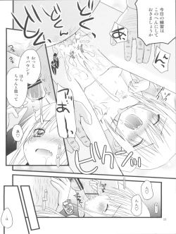 Page 21 of Mahomaho to XXX Shiyo♪