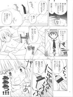 Page 28 of Mahomaho to XXX Shiyo♪