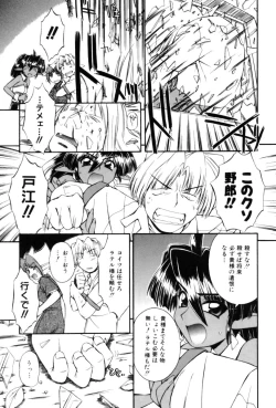 Page 149 of Saint Demonish Night Evolution