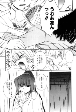 Page 151 of Saint Demonish Night Evolution