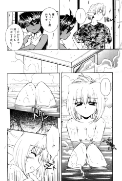 Page 158 of Saint Demonish Night Evolution