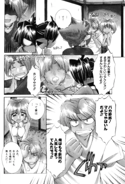 Page 176 of Saint Demonish Night Evolution