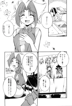 Page 27 of Saint Demonish Night Evolution