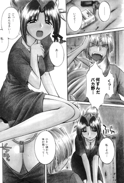 Page 44 of Saint Demonish Night Evolution