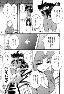 Page 49 of Saint Demonish Night Evolution