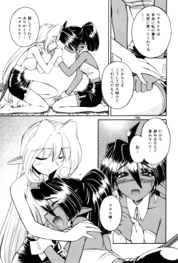 Page 53 of Saint Demonish Night Evolution