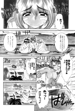 Page 80 of Saint Demonish Night Evolution