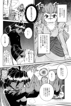 Page 86 of Saint Demonish Night Evolution