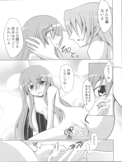 Page 14 of Half Love Tenshi