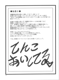 Page 22 of Half Love Tenshi