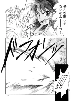 Page 119 of Sweet Lili