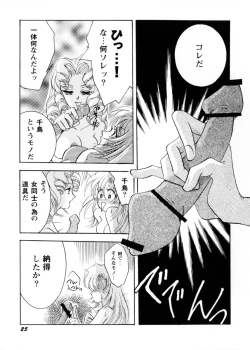 Page 29 of Sweet Lili