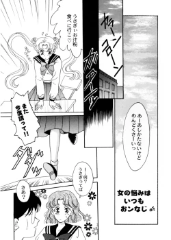 Page 93 of Sweet Lili