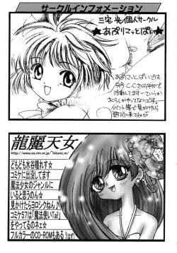 Page 163 of Tomoeda Gakuen File 2