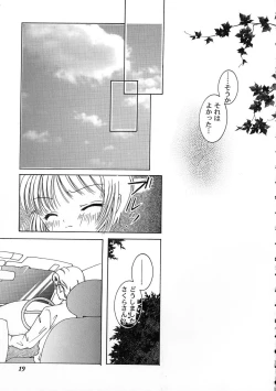 Page 18 of Tomoeda Gakuen File 2