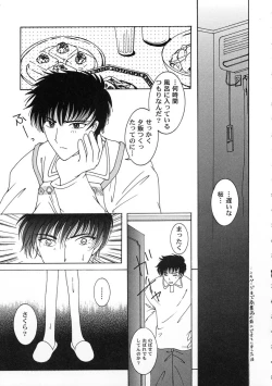 Page 26 of Tomoeda Gakuen File 2