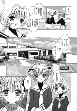 Page 5 of Tomoeda Gakuen File 2