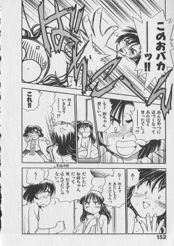 Page 153 of Gacchiri Yume Mimasho!