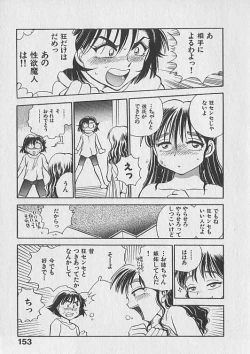 Page 154 of Gacchiri Yume Mimasho!