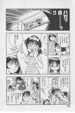 Page 15 of Gacchiri Yume Mimasho!