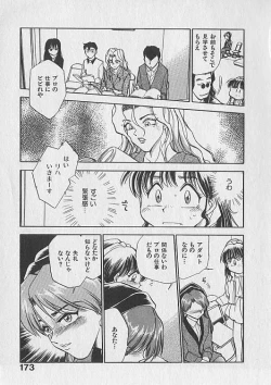 Page 174 of Gacchiri Yume Mimasho!