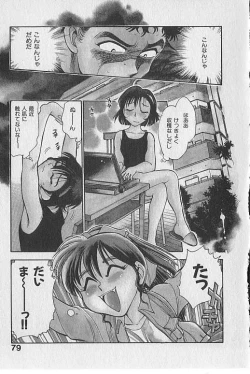Page 80 of Gacchiri Yume Mimasho!