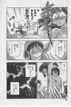Page 9 of Gacchiri Yume Mimasho!