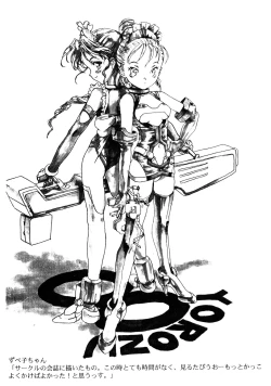 Page 34 of Shoujo Suuhaisha