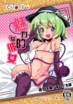 Download Miryoku-teki na Kanojo