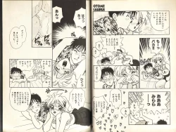 Page 27 of Otome Saurus