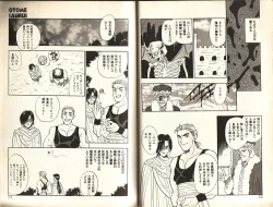 Page 29 of Otome Saurus