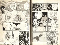 Page 43 of Otome Saurus