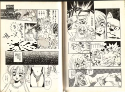 Page 57 of Otome Saurus