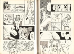 Page 58 of Otome Saurus