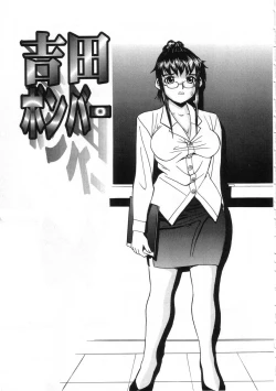 Page 107 of Meikyuu Gakuen