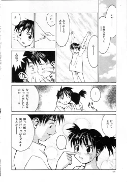 Page 134 of Meikyuu Gakuen