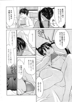 Page 142 of Meikyuu Gakuen